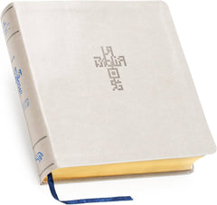 Biblia de estudio QR, 300 horas de video, símil piel arena, RVR 1960