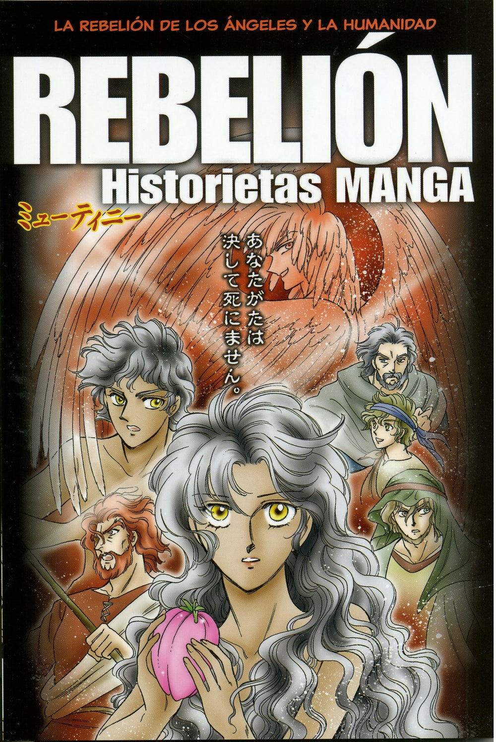 Rebelión: Historietas manga - Tyndale