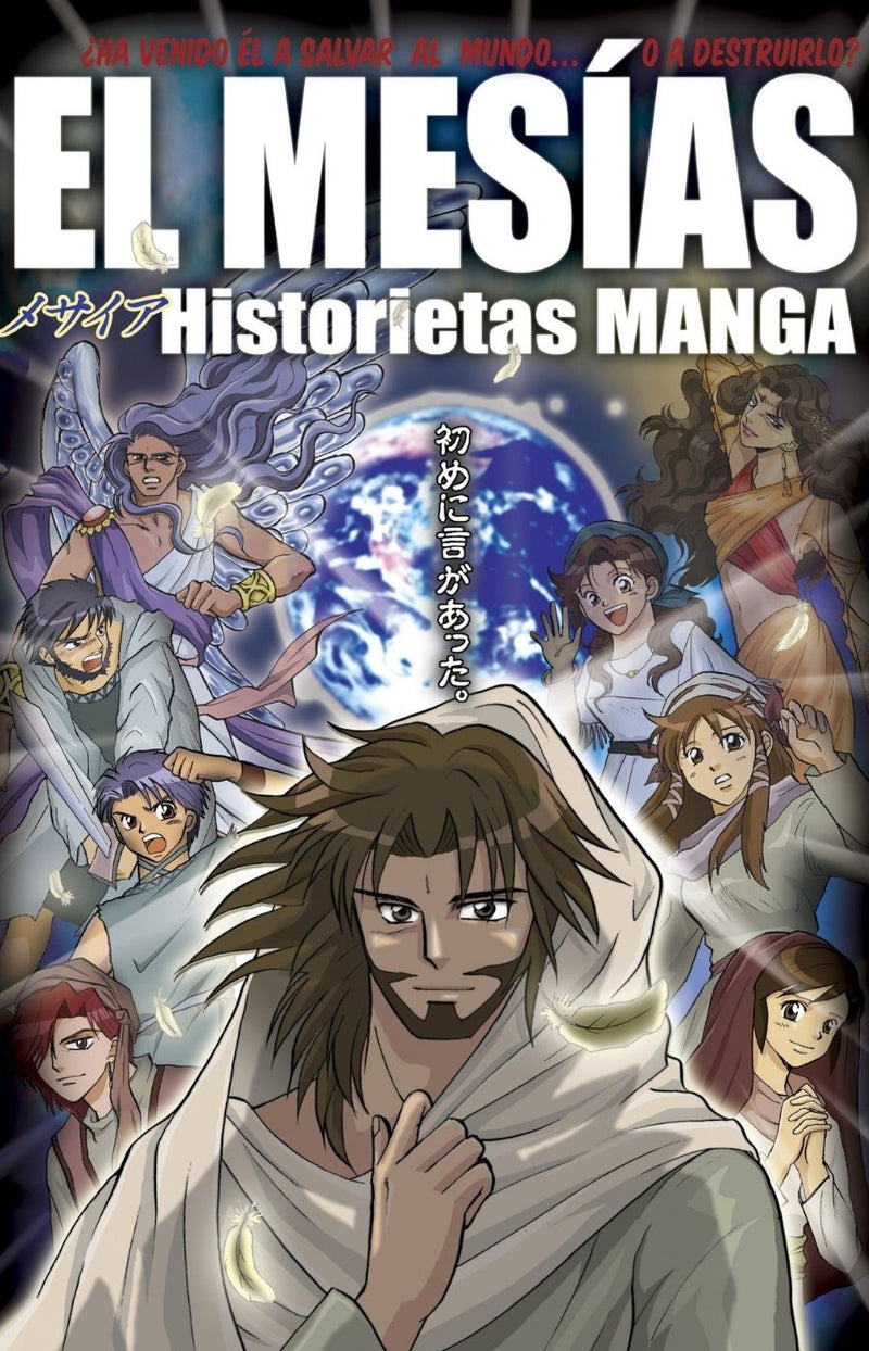 El mesías: Historietas manga